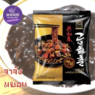 [พร้อมส่ง] จาจังมยอน Gongwachun Chajang Noodle รามยอนซอสถั่วดำ มาม่าเกาหลี