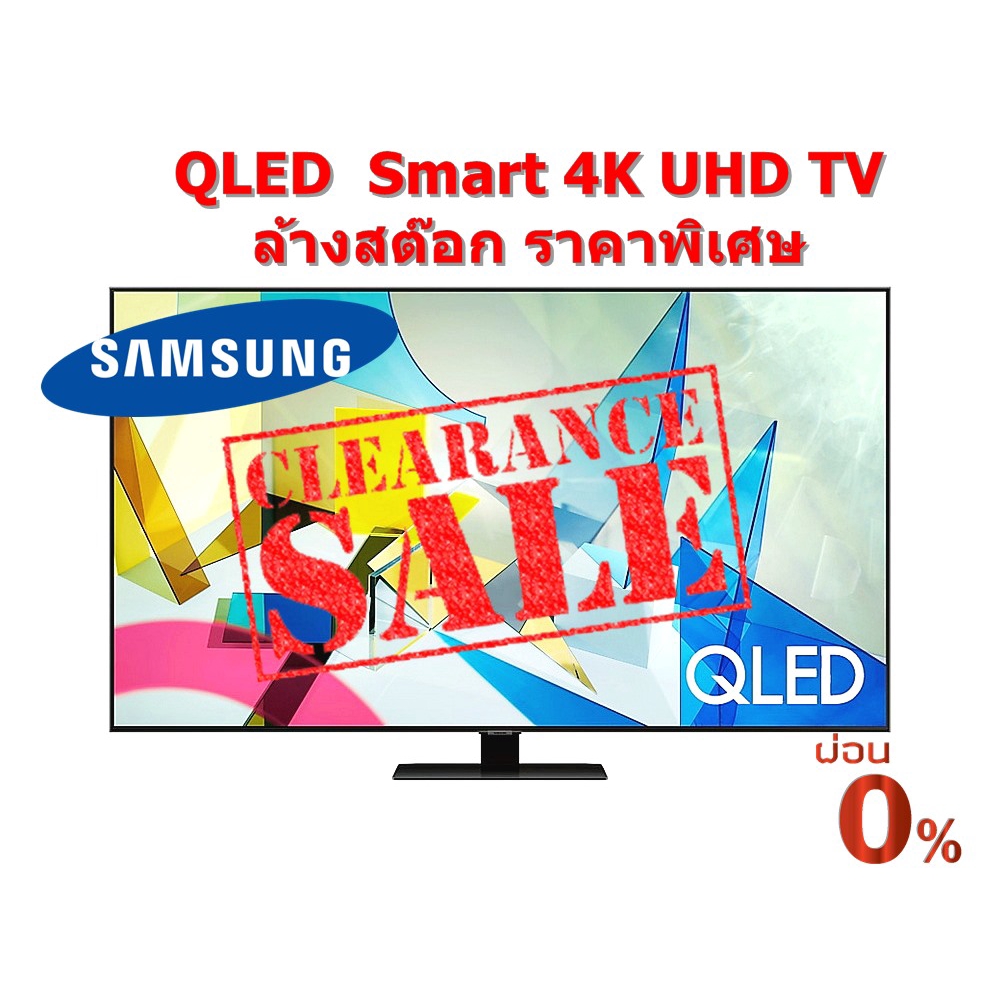 [ผ่อน0% 10ด] Samsung QLED Smart TV 4K UHD 55 นิ้ว 55Q70 รุ่น QA55Q70TAKXXT (ชลบุรี ส่งฟรี)