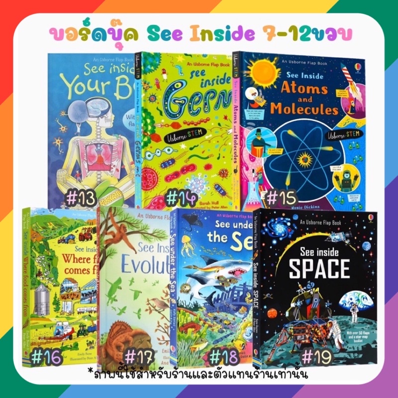 พร้อมส่ง Usborne see inside Series 🦈เหมาะสำหรับเด็กๆที่อ่านได้แล้ว 7-12ปี