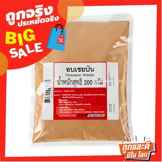 อบเชยป่น 200 กรัม Cinnamon Powder 200 g