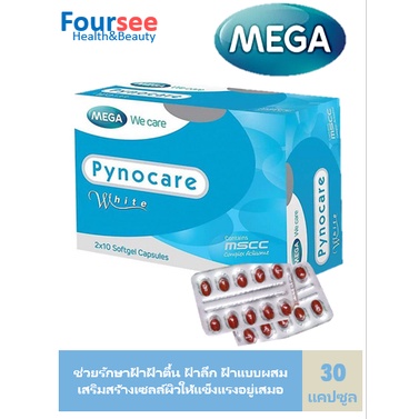 สินค้าขายดี +++ MEGA We Care Pynocare white  20 แคปซูล