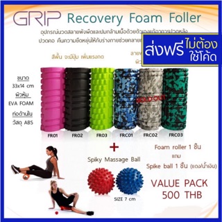 🔥Grip recovery yoga foam roller นวดกดจุด ลูกบอลปุ่ม massage set stretch body โฟมโรลเลอร์ โฟมนวดกล้ามเนื้อ นวดผ่อนค