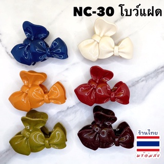 🎀 กิ๊บโบว์แฝด NC-30(แพ้ค 6ชิ้น) 🇹🇭พร้อมส่ง #FCC #No1