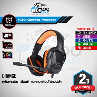 หูฟังเกมมิ่ง Onikuma K20 RGB Gaming Headset มาพร้อมกับ ไมค์ตัดเสียงรบกวน +แสงไฟ RGBใช้ได้กับมือถือทุกรุ่น+รับประกัน2ปี