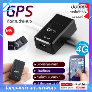 GPS จีพีเอส เครื่องติดตาม เสถียรที่สุด ดูตำแหน่งรถ ป้องกันการสูญเสีย ดูผ่านมือถือ เชคพิกัดได้ตลอดเวลา พกพาสะดวก