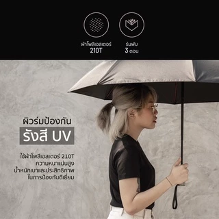 Namiko Automatic Umbrella ร่มพับอัตโนมัติ กันแดดกันฝน UPF50+ พกพาสะดวก รุ่น UVO1001