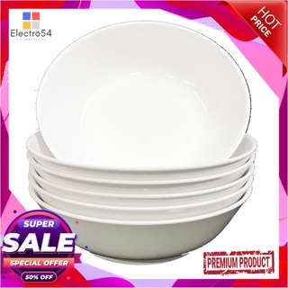 เอโร่ ชามเมลามีน สีขาวครีม ขนาด 8 นิ้ว แพ็ค 6 ใบaro Melamine Bowl 8" White x 6 pcs