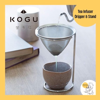 KOGU Tea Infuser Dripper &amp; Stand🇯🇵