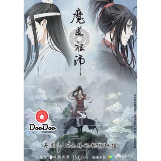 หนัง DVD Grandmaster of Demonic Cultivation (2018) ปรมาจารย์ลัทธิมาร ภาค 2 (EP 16-23 จบ)