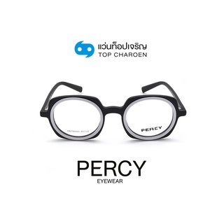 PERCY แว่นสายตาแฟชั่นวินเทจทรงIrregular KBT98060-C1 size 44 By ท็อปเจริญ