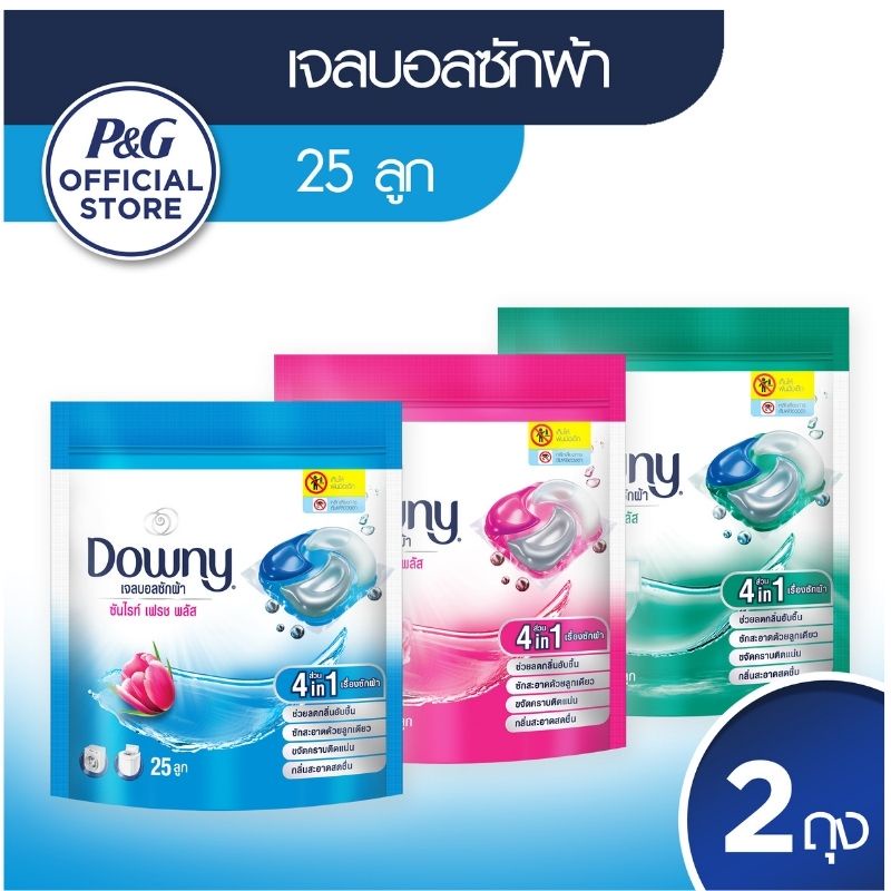 [แพคสุดคุ้ม] Downy ดาวน์นี่ เจลบอลซักผ้า ขจัดคราบ สูตรเข้มข้น 25 ลูก x2 แพ็ค ถุงเติม Laundry Gelball