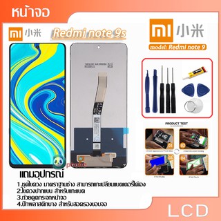 จอ LCD.Xiaomi Redmi Note 9s,Redmi Note 9 Pro+ทัชสกรีน หน้าจอ LCD พร้อมทัชสกรีน .XiaomiNote 9s,Redmi Note 9 Pro