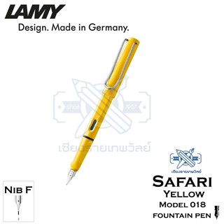 Lamy ปากกาหมึกซึม LAMY safari Fountain pen (F) สีเหลือง