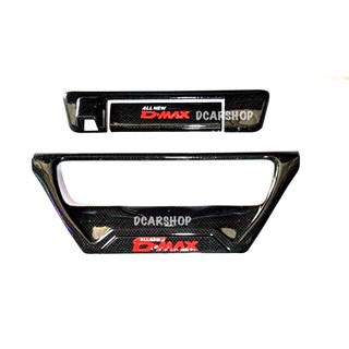 เบ้ารองเปิดท้าย+ครอบมือจับท้าย(เว้ากล้อง) d-max ดีแมกซ์ปี 2020 เคฟล่าโลโก้แดง