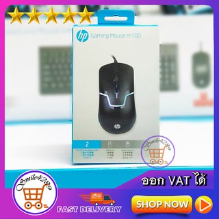 HP Gaming Mouse M100 USB Port / ออฟติคอลเมาส์ / เมาส์เกมส์มิ่ง