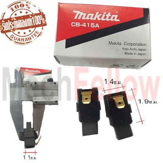 MAKITA แปรงถ่าน CB-415A