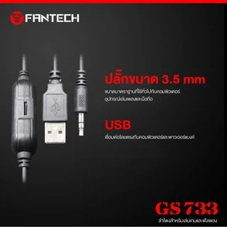FANTECH Gaming Speaker Stereo GS733 ลำโพงเกมมิ่ง สเตริโอ 2.0 ระบบเสียง 360 Surround Bass ลำโพง เกมส์