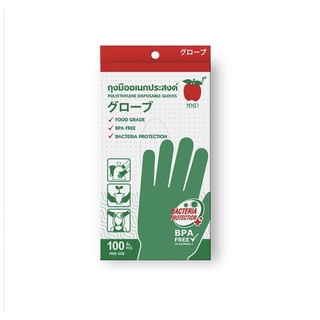 MMP ถุงมืออเนกประสงค์ 100 ชิ้น ตราแอปเปิ้ล