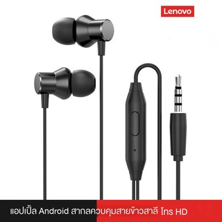 ของแท้ 100% ชุดหูฟัง Lenovo HF130 ชุดหูฟังชนิดใส่ในหูแบบมีสายเข้ากันได้กับรูหัวกลมขนาด 3.5 มม. รับประกันหนึ่งปี B16