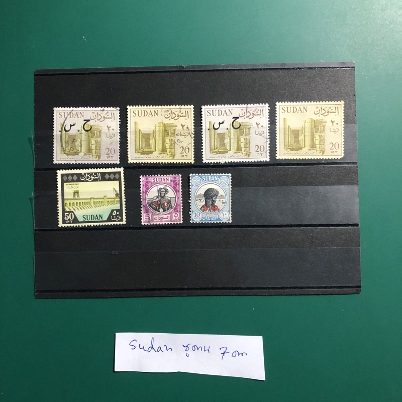 แสตมป์ต่างประเทศ แสตมป์ประเทศ ซูดาน Sudan postage stamps used