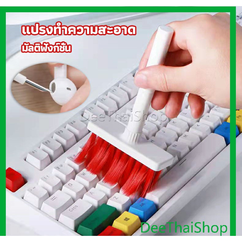 DeeThai แปรงทำความสะอาดคีย์บอร์ด มาพร้อมกับที่ทำความสะอาดหูฟัง แปรงทำความสะอาดเอนกประสงค์ 5 in 1 keyboard cleaning