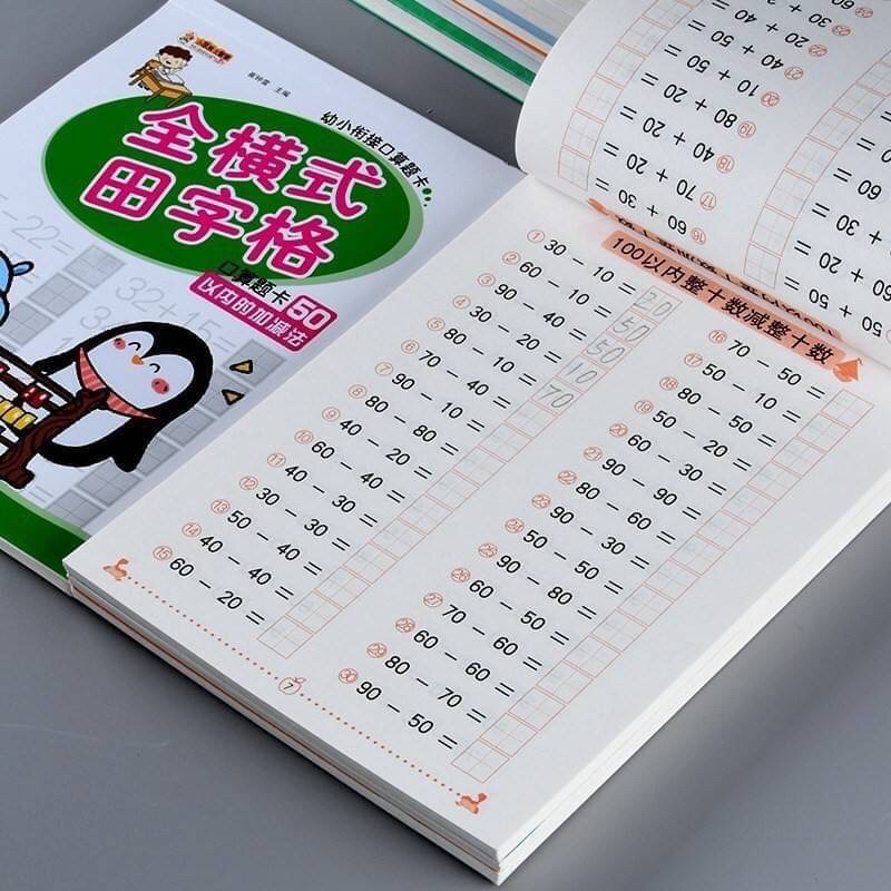 [พร้อมส่งจากไทย] แบบฝึกคิดเลข บวกลบ แบบฝึกคณิตศาสตร์