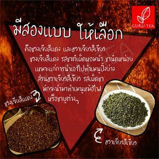 🌶🔥เม็ดชา ปรุงรสหม่าล่า 🔥🌶 ฮวาเจียว และ ชวงเจีย หรือ พริกหอม แบบเม็ด 🔥🌶 บาร์บีคิวหม่าล่า 🍢🍡