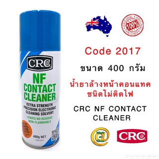 CRC NF Contact Cleaner  เอ็น เอฟ คอนแทค คลีนเนอร์ ชนิดไม่ติดไฟ CRC 2017 400กรัม จากออสเตรเลีย