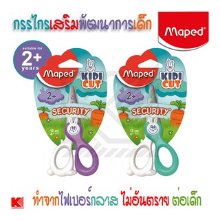 Maped กรรไกรเด็ก KIDI CUT 4"