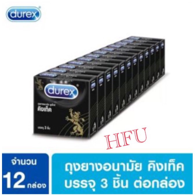 [12 กล่อง] Durex Kingtex ถุงยางอนามัย คิงเท็ค 49 มม. (3 ชิ้น/กล่อง)