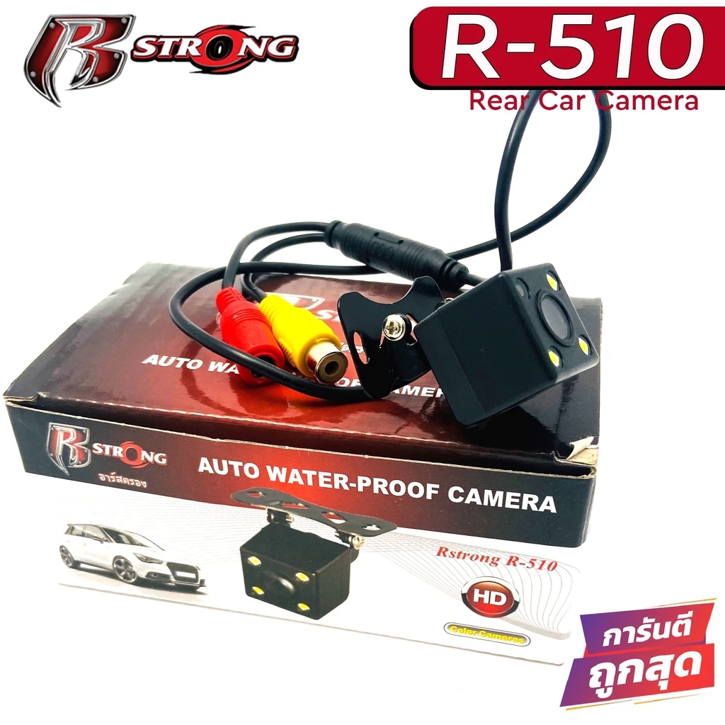 [สินค้ามีประกัน] กล้องมองหลังติดรถยนต์ แบบสี่เหลี่ยมมีไฟLED R-STRONG รุ่น R-510 สายยาว 6 เมตร thumbnail 7