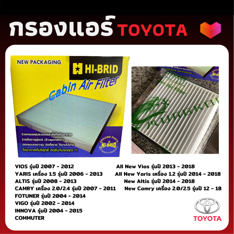 โปร แอบเจ้านาย!!กรองแอร์ Toyota หลายรุ่น Vigo, C-HR, Fortuner, Vios, Yaris, Camry, Avanza, Altis,

<p>“><center></p>
<h4></h4>
<p><p><font color=