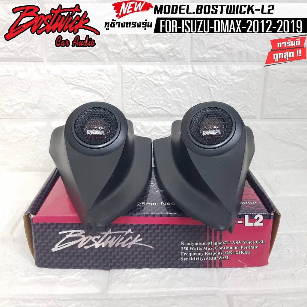 พร้อมใส่ คุ้มสุดๆ หูช้างเสียงแหลมตรงรุ่น ISUZU D-MAX ALLNEW 2012-2019  ประกอบเข้ากับ BOSTWICK-L2 BLACK ทวิตเตอรเสียงดี ราคา ถูกที่สุด ดีลบีเคเค แกลเลอรีภาพที่ 5