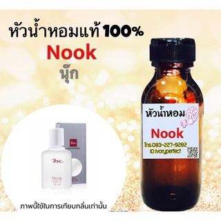 บีเอสซี นุค มัสค์ ออยล์ หัวเชื้อน้ำหอม 35 ml.กลิ่น หอม สะอาดสดชื่น