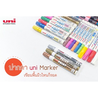 ปากกาเพ้นท์ แบนด์ ยูนิ **ของแท้ 100%** PX20  และ PX21  หัวขนาด UNI PAINT MARKER สินค้าจากประเทศญี่ปุ่น