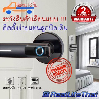 กลอนดิจิตอล digital door lock รุ่นใหม่ติดตั้งง่าย แทนลูกบิดเดิมได้เลย ไม่ต้องใช้ถ่าน ปลดล็อค2ระบบ(K202).