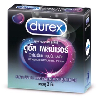 Durex dual pleasure ขนาด 56mm (3ชิ้น/กล่อง) ถุงยางอนามัย 56