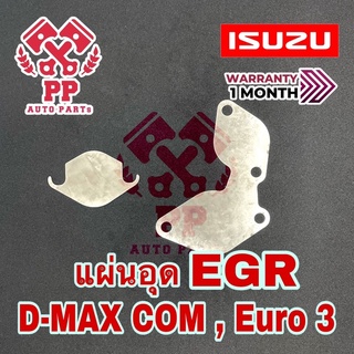 แผ่นอุด EGR D-MAX COM , EURO 3