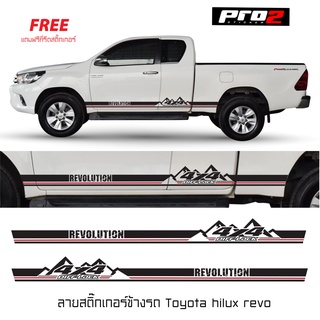 New 4x4 Off road Stickers สติ๊กเกอร์แต่งรถ สติ๊กเกอร์ติดข้างรถ Toyota Hilux Revo Cab สติ๊กเกอร์ติดรถยนต์กระบะ 1คู่