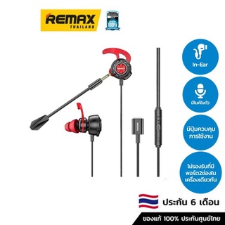 Remax Small Talk ไลค์ RM-750  - หูฟัง หูฟังแบบ in ear สำหรับการฟังเพลง,ดูภาพยนตร์ ,ออกกำลังกาย,เล่นเกมส์ หรือ สนทนาโทรศั