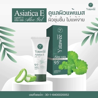 Yatawee เจลใบบัวบก เจลญาตาวี ตัวช่วยกู้หน้าพัง ขนาด 50 g. ( 1 หลอด)