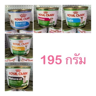 อาหารเปียก ROYAL CANIN สำหรับสุนัข ( 195gx1 กระป๋อง )