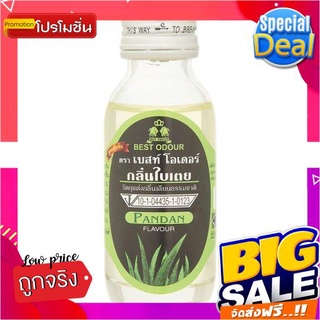 เบสท์ โอเดอร์ วัตถุแต่งกลิ่นเลียนธรรมชาติ กลิ่นใบเตย 30มล./Best Odor Artificial Flavor Pandan Flavor 30 ml