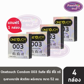 Onetouch 003 วันทัช ถุงยางอนามัย ขนาด 52 มม. แบบบาง 0.03 – 0.038 มม. (บรรจุ 3 ชิ้น/กล่อง) [ 3 แถมฟรี 1 กล่อง ]Onetouch