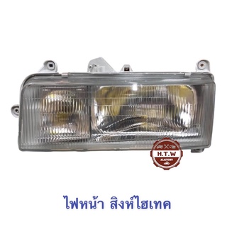 ไฟหน้า HINO SINGHITECH สิงห์ไฮเทค