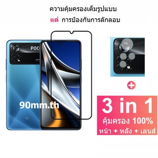 ฟิล์มกระจกนิรภัย Xiaomi Poco X4 Pro 5G กระจกนิรภัยเต็มแผ่นกันรอยหน้าจอพร้อมตัวป้องกันกล้อง Xiaomi Poco X4 GT M4 M3 Pro 5G Redmi Note11 11s Pro 10 5G Red Mi 11T 10  9 Pro