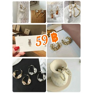 Clearance Sale!! ต่างหู 59 บาท