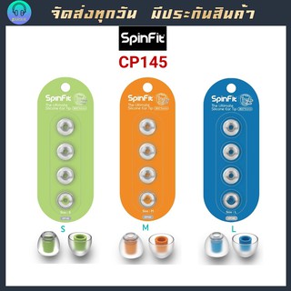 Spinfit CP145 ของแท้ 100% จุกหูฟังยางซิลิโคนสำหรับหูฟังขนาดท่อ 5.0 mm - 6.5 mm จุกหูฟงซิลิโคนเกรดพรีเมียม หมุนได้