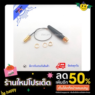 เสาอากาศ Antenna SMA to IPEX Cable for SIM800L สำหรับ SIM800L