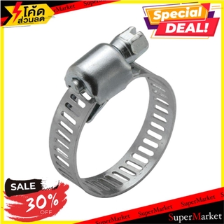 🔥*พร้อมส่ง*🔥 เข็มขัดรัดท่อ FLUSSO 1/2-1 นิ้ว เข็มขัดรัดท่อ HOSE CLAMPS FLUSSO 1/2-1"